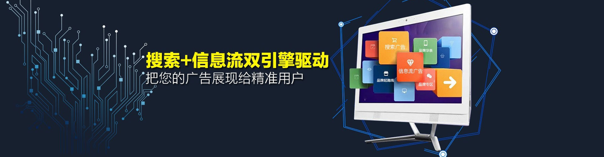 巴州信息流开户